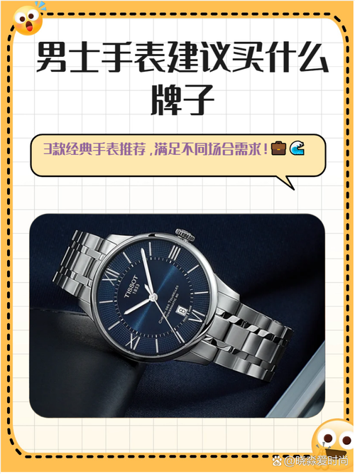 别人问起你的手表时，怎么说才够劲儿？