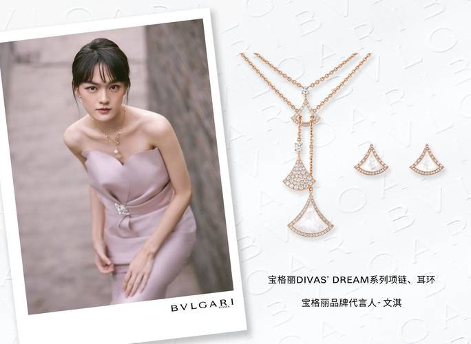 跟着宝格丽在时光中穿梭，蜕变，永不止步！