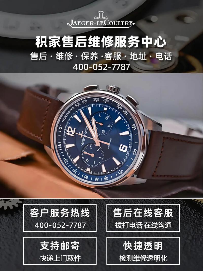 一把辛酸泪！积家腕表如何清洗保养？需注意什么？