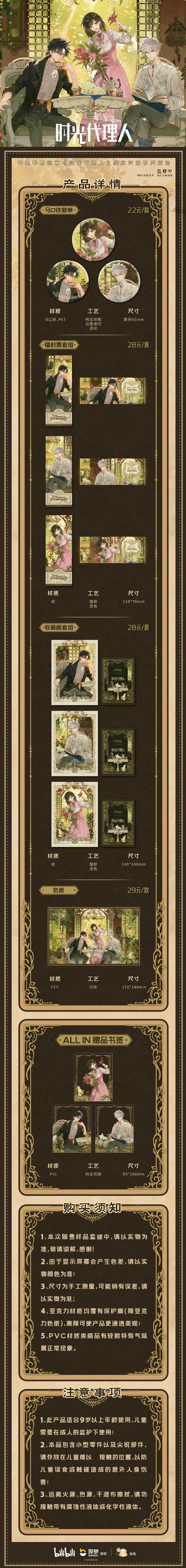 飞亚达2020时光勋章品牌年会 ――往昔作序，来日为章
