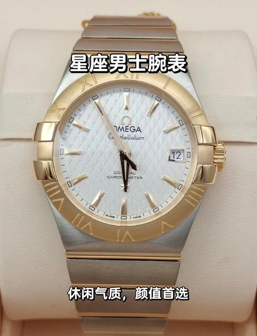 看看哪款腕表最符合你的星座特质！