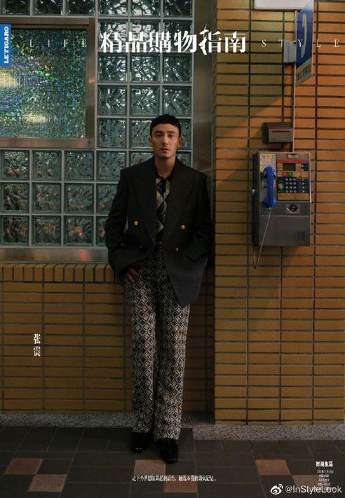 和《InStyle》全球首位封面男星张震一起出海！