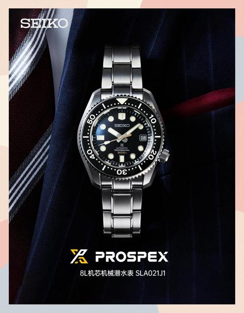 精工Seiko Prospex全新LX系列限量腕表发布