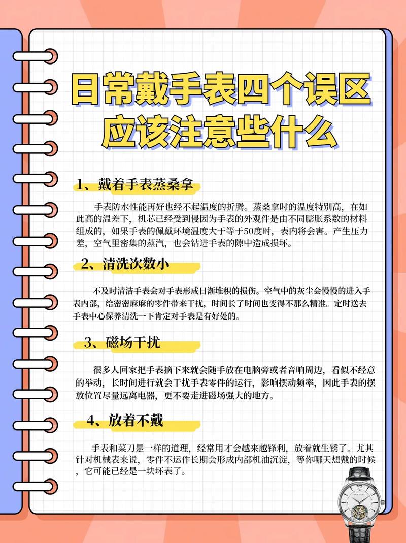 “五大戴表”理由