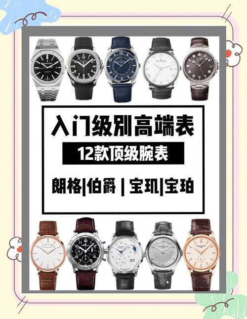 做为一名合格的表迷，你应该了解的12款入门级腕表