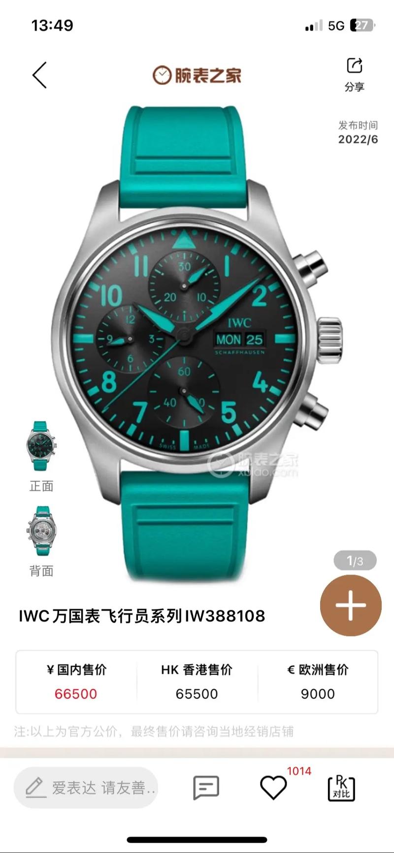 2019SIHH新品：IWC万国表即将推出全新飞行员系列腕表
