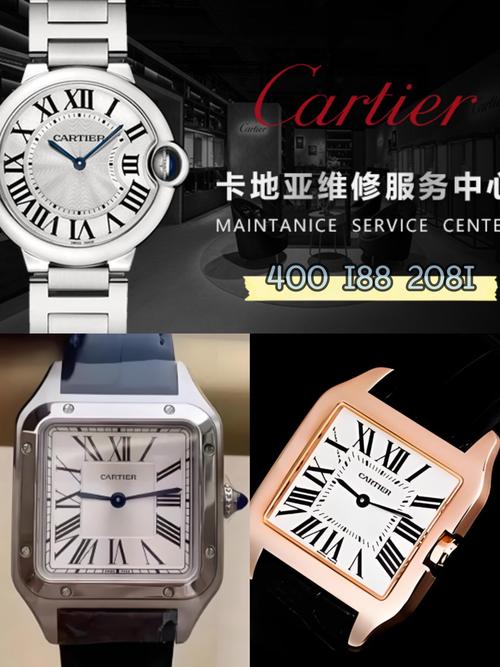 卡地亚推出全新顾客专享平台Cartier Care 钟表提供最长8年保修服务