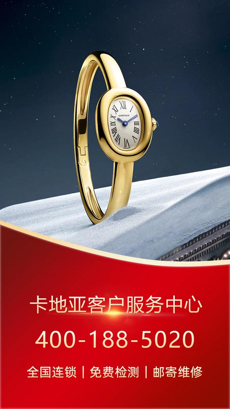 卡地亚推出全新顾客专享平台Cartier Care 钟表提供最长8年保修服务