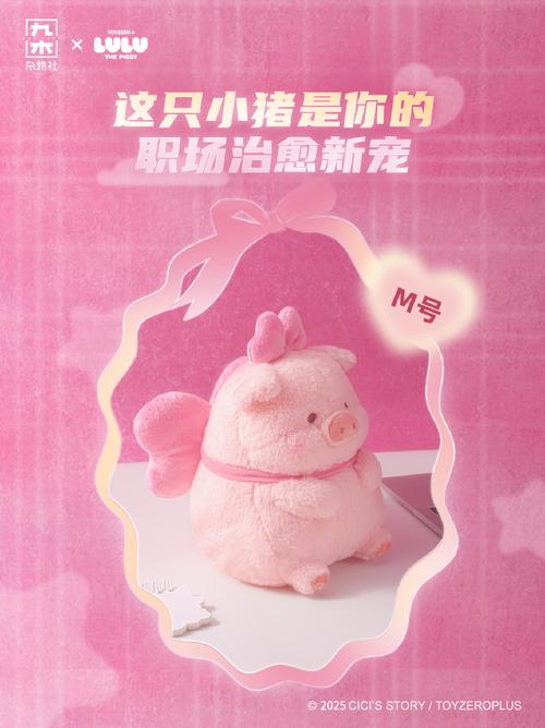 超萌的猪年限定新品，精致猪猪女孩的你了解一下？