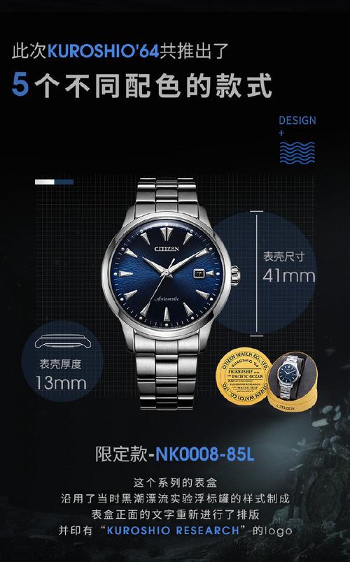 西铁城2020新品亚洲限定款KUROSHIO 64万表商城首发