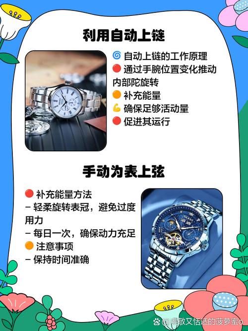 佩戴机械手表要注意哪些？冬季机械手表佩戴的注意事项，收藏一下