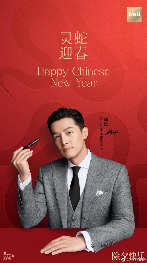 PIAGET伯爵广告形象首位中国面孔 - 品牌推广大使胡歌
