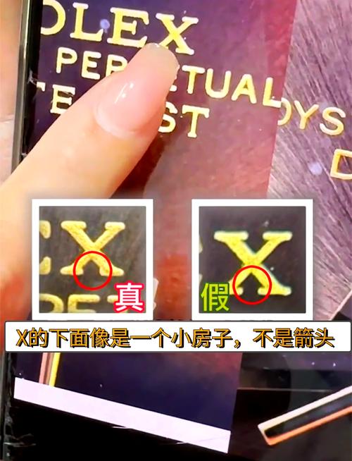 对照一下这几组数字就可以轻松鉴定劳力士的真假，对图鉴真假