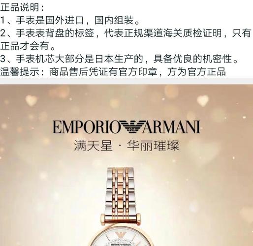 网购阿玛尼腕表专柜却不给验货，消费者学会这三招可以验明真假