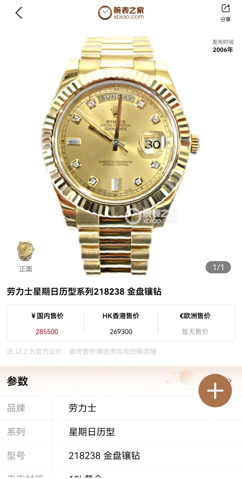 名表丨2018年底排行榜单，万国第二，劳力士会排第几？