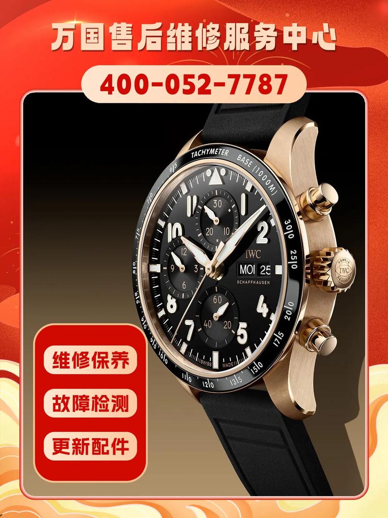 万国手表多久保养一次_手表不做保养有什么后果吗？