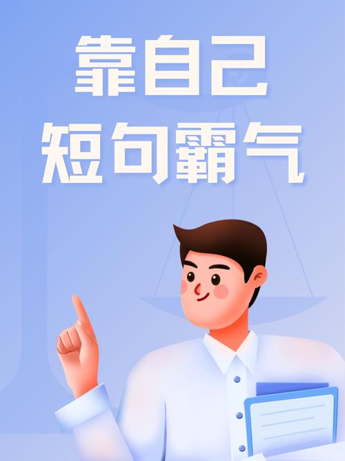 因为天生敢为，所以无所畏惧