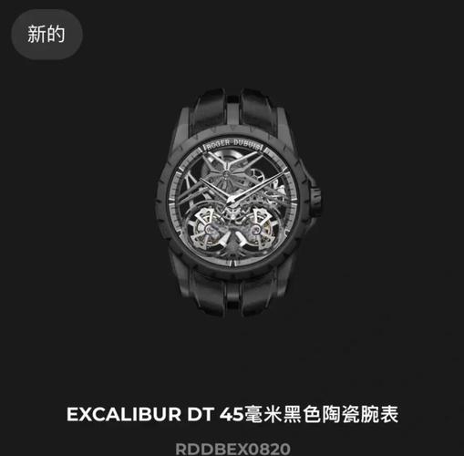 罗杰杜彼全黑Excalibur Huracan腕表时尚出击