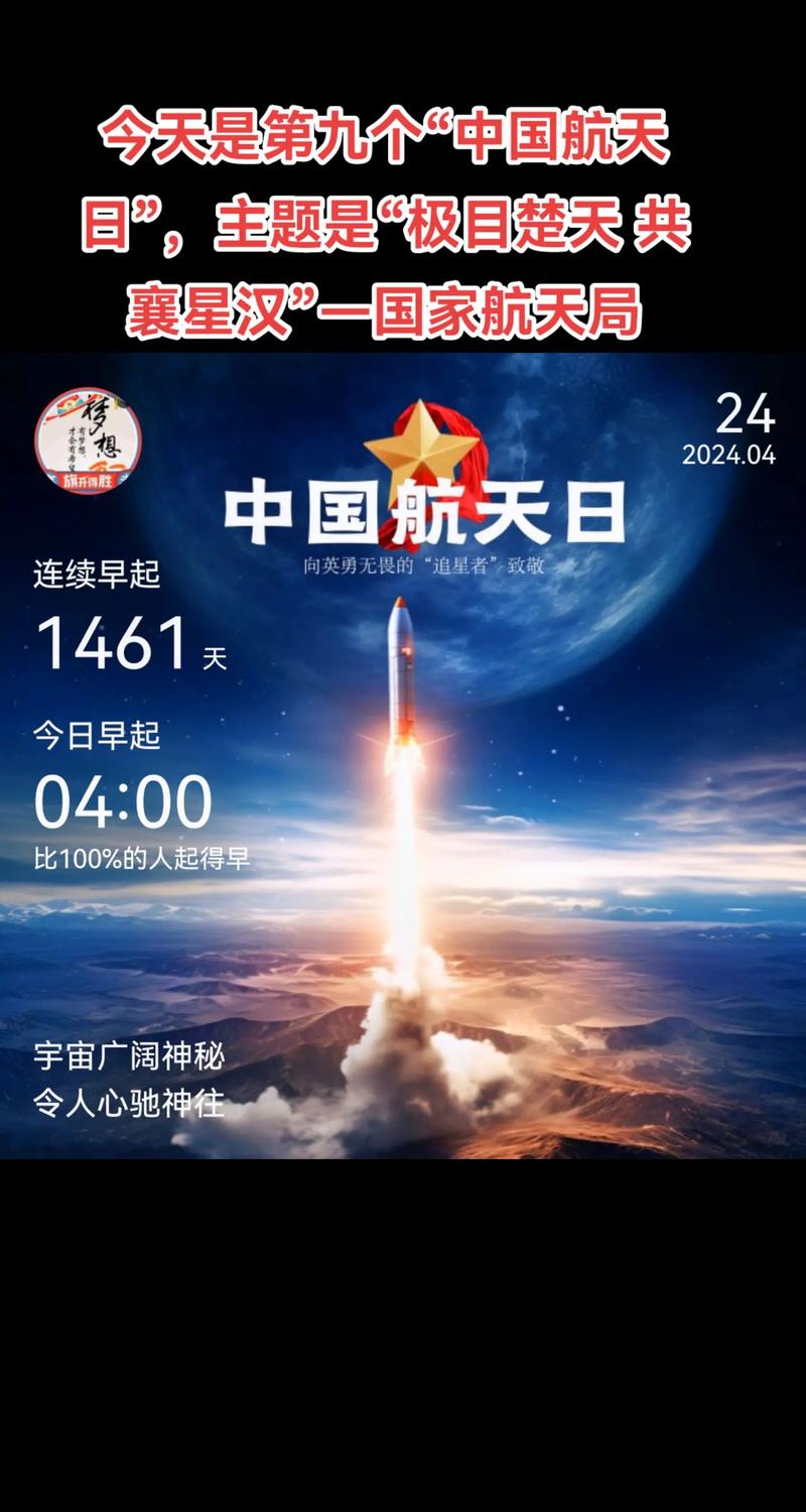 比时间，更勇敢――飞亚达航天表致敬4.24中国航天日