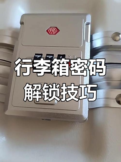 拉杆箱tsa海关锁怎么用,关卡忘记锁密码怎么办?可以这样做