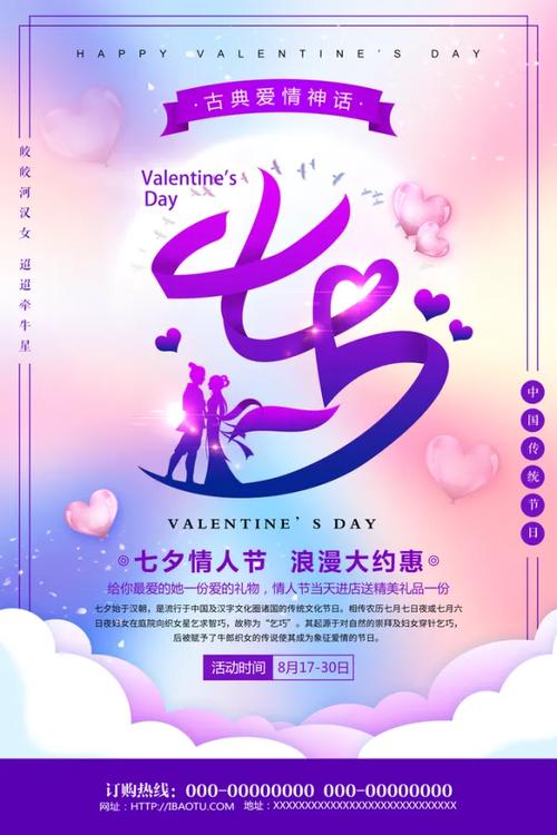爱心 箱包,七夕活动策划1牛郎织女鹊桥相会的日子