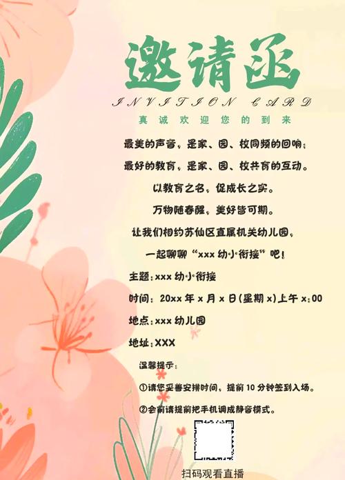 一份来自宇宙下午茶的邀请函