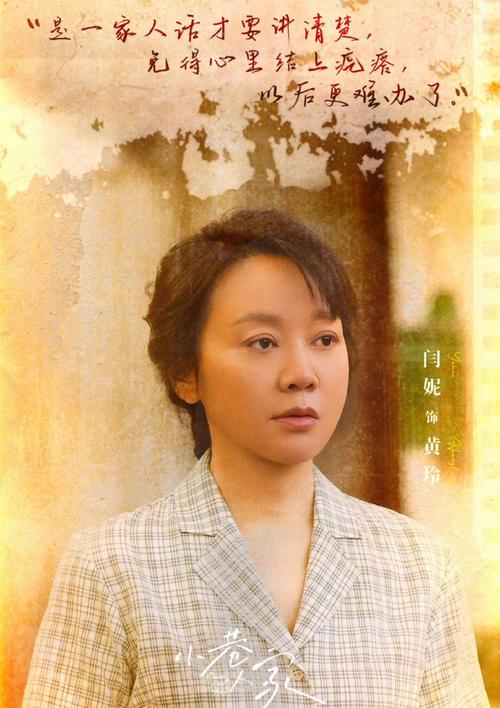 闫妮、张瑶：我们的纠结与豁达