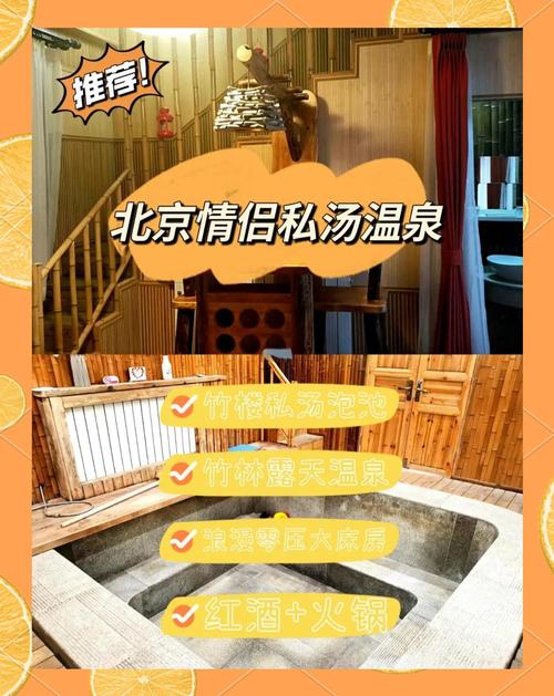 避暑私汤，是这个暑假你没想到的玩法吗？