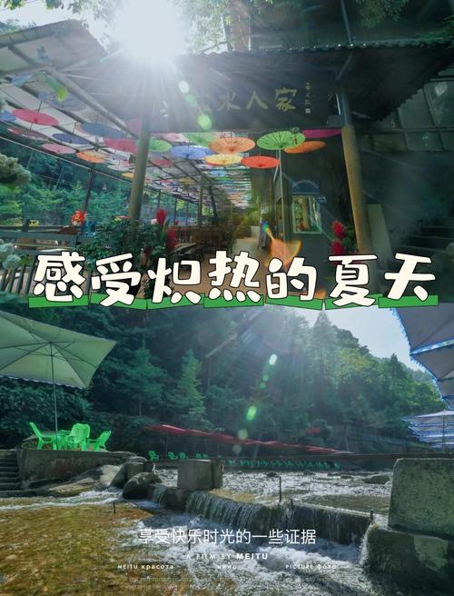 避暑私汤，是这个暑假你没想到的玩法吗？