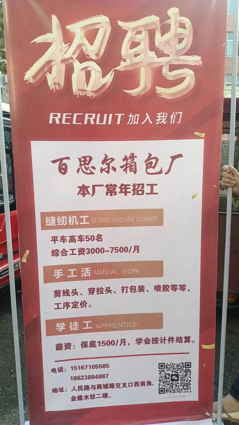 箱包板房主管招聘,一字不差抄别人答案应届毕业生能胜任吗?