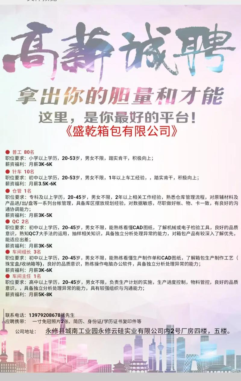 箱包板房主管招聘,一字不差抄别人答案应届毕业生能胜任吗?