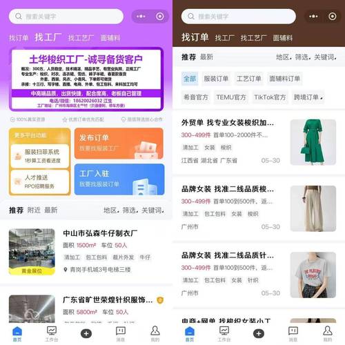 加工厂去哪里找订单,服装加工订单在哪找?