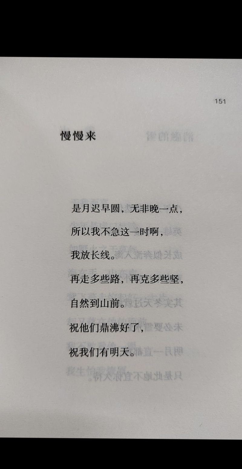 「慢慢来，美会来」小红书 x Songmont 山下有松的慢增长哲学