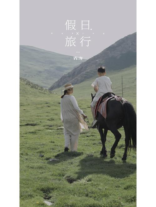 赴一场假日探索跑