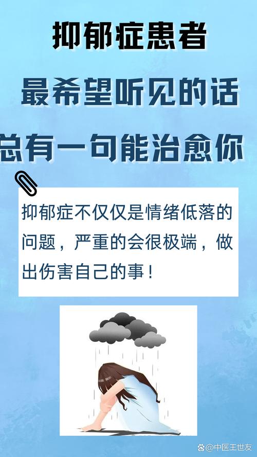 抑郁症，其实也并没那么可怕
