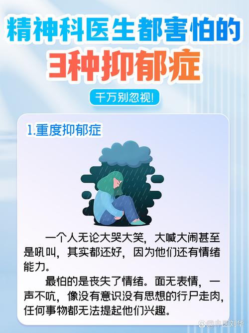 抑郁症，其实也并没那么可怕