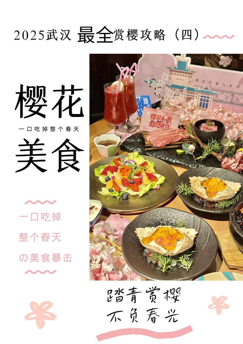这些樱花是可以吃的！