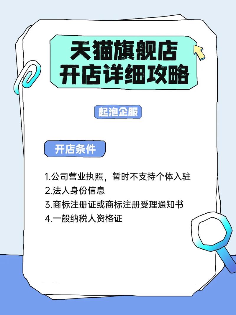 天猫官方旗舰店药店,未完成企业认证账号可先注册天猫再放货
