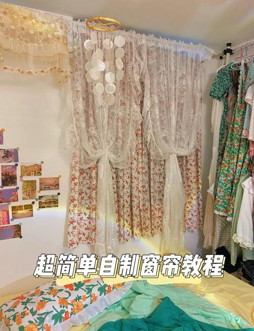 丝巾变身手工拼布窗帘