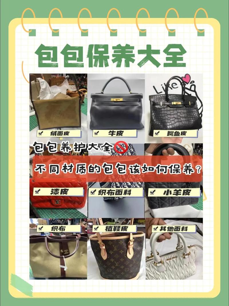 箱包皮具的保养,如何挑选合适的皮革箱包和护肤品？