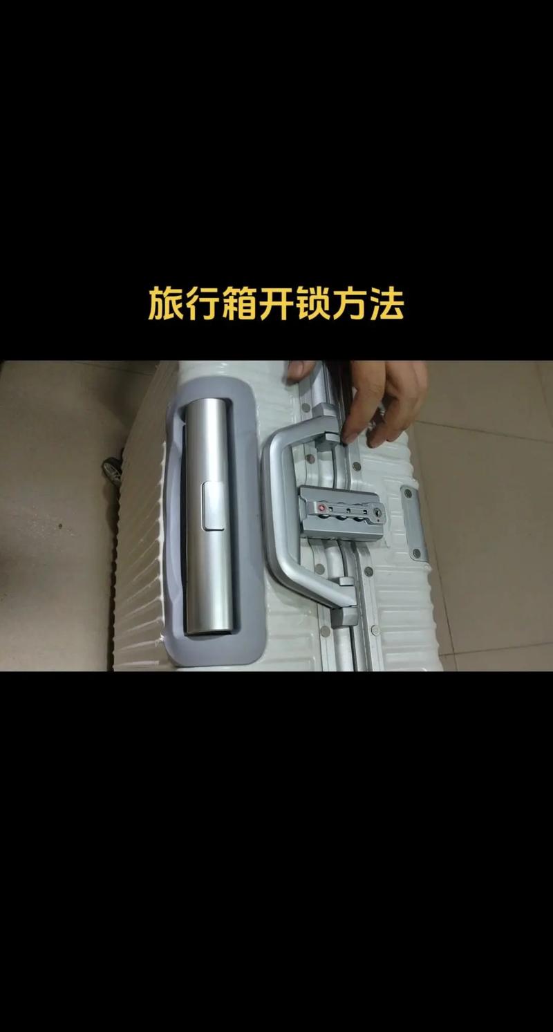 行李箱密码锁坏了怎么修视频,行李箱密码锁怎么办？