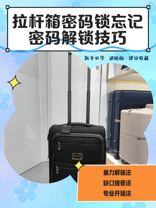 行李箱密码锁坏了怎么修视频,行李箱密码锁怎么办？