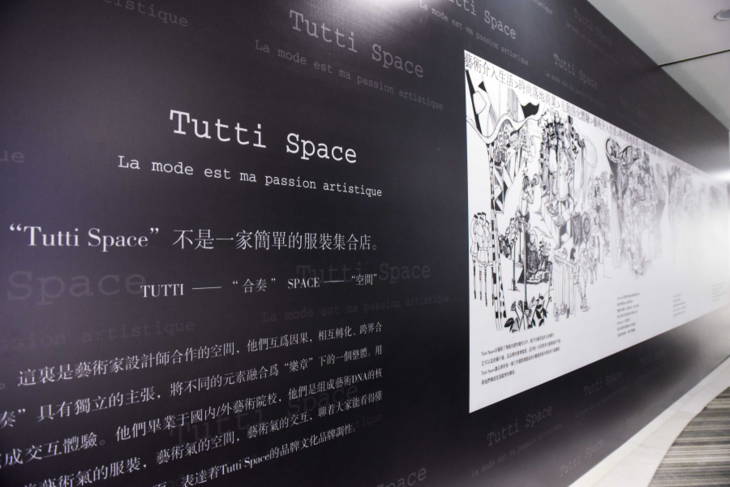 13 JEFEN吉芬品牌全新LOGO与旗下设计师共创平台Tutti Space