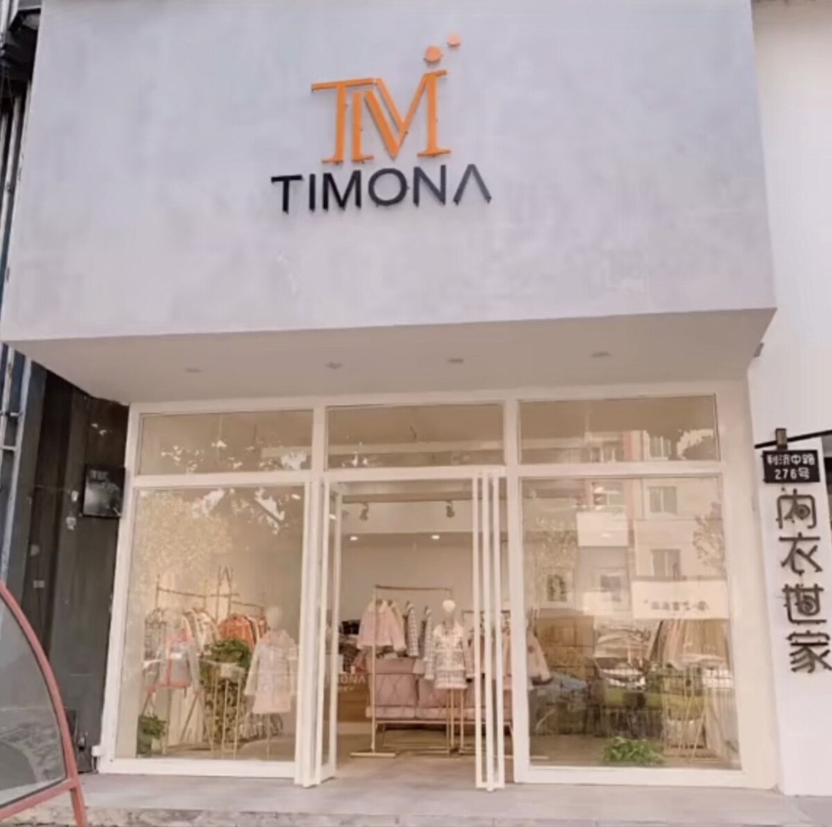 店面装修效果图