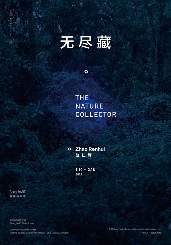 ZHAO-Renhui-Poster-for-press