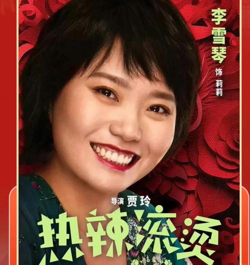 什么？李雪琴跳槽去《欢乐喜剧人》了！