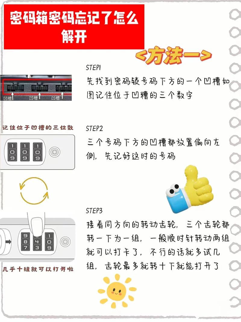 箱包密码锁忘了怎么办视频,密码忘记了怎么办?看这里!