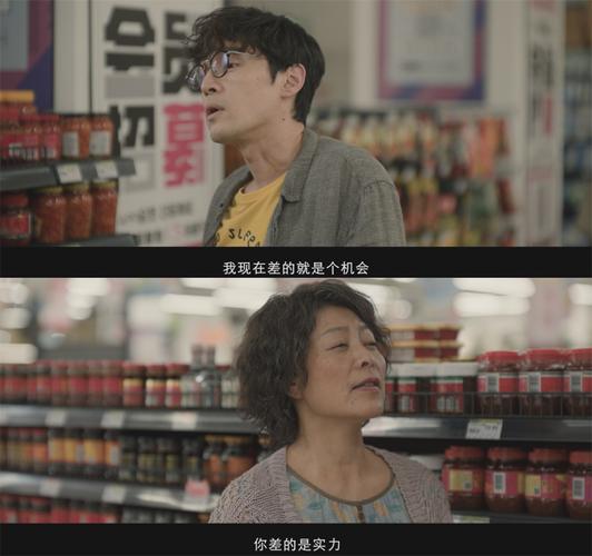 在被命运点中拍摄《走走停停》之前,他们想尽量晚一点低头
