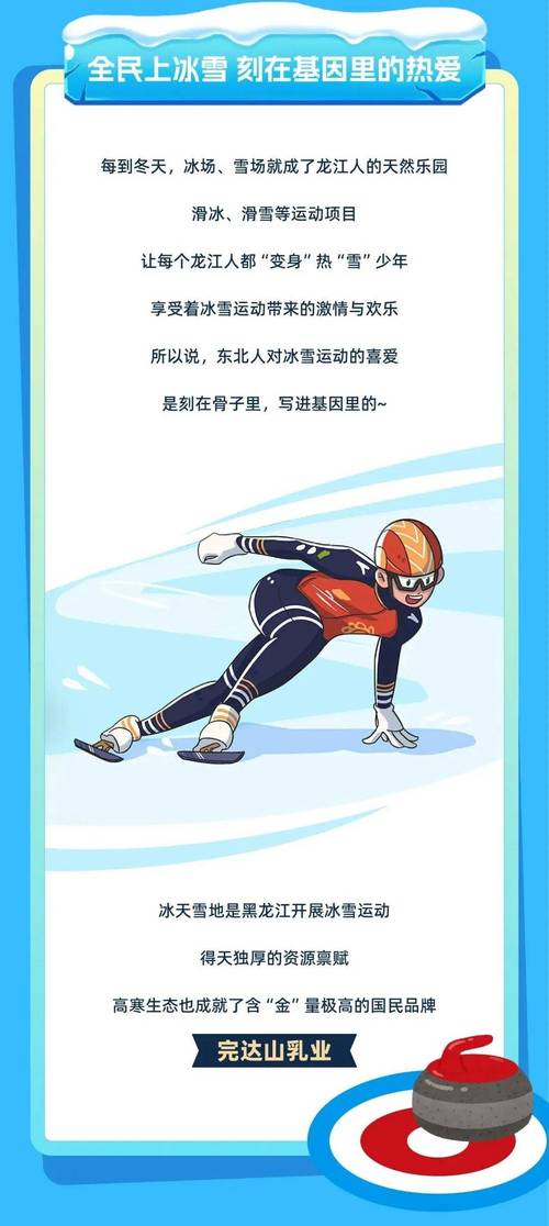 90秒|冰雪、运动、少年,抓住冬季的尾巴