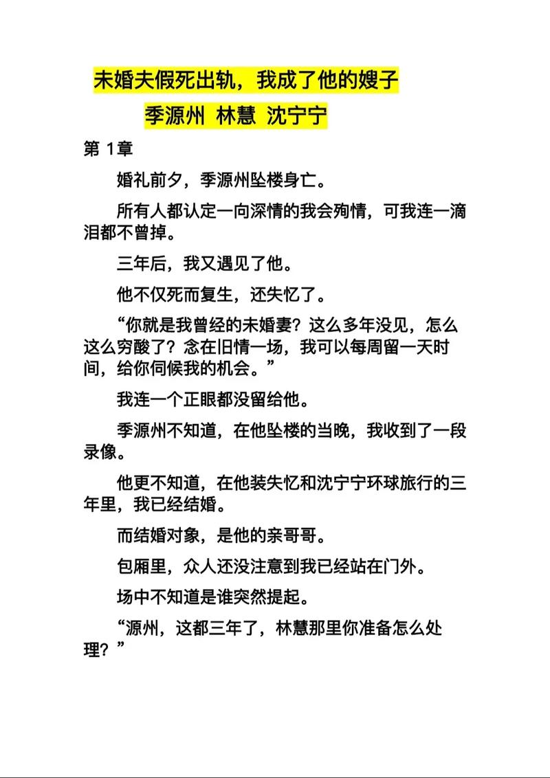 半个喜剧:好朋友的未婚夫出轨了,我该不该告诉她?